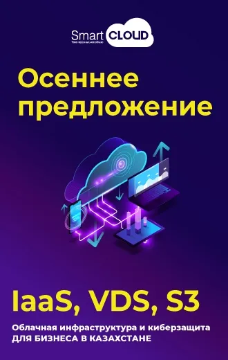 Летнее предложение: скидки до -50% на IaaS, VDS, Облачная 1C