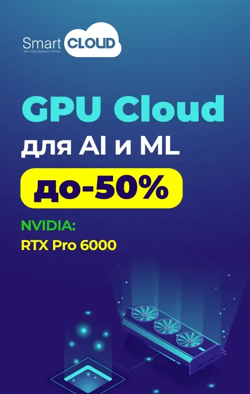 Летнее предложение: скидки до -50% на IaaS, VDS, Облачная 1C
