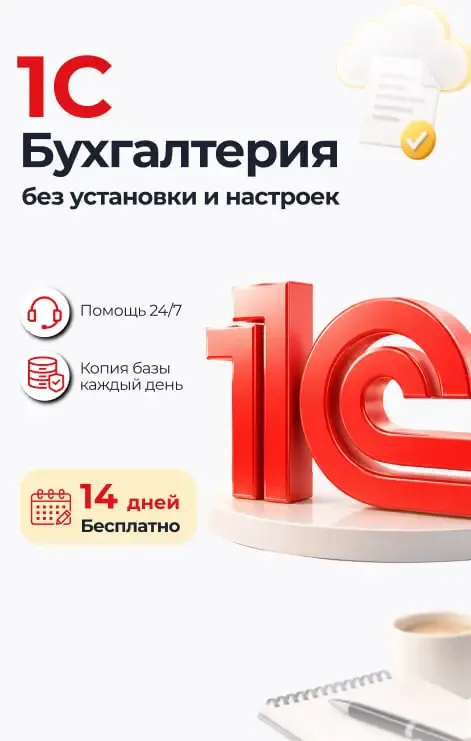 Летнее предложение: скидки до -50% на IaaS, VDS, Облачная 1C
